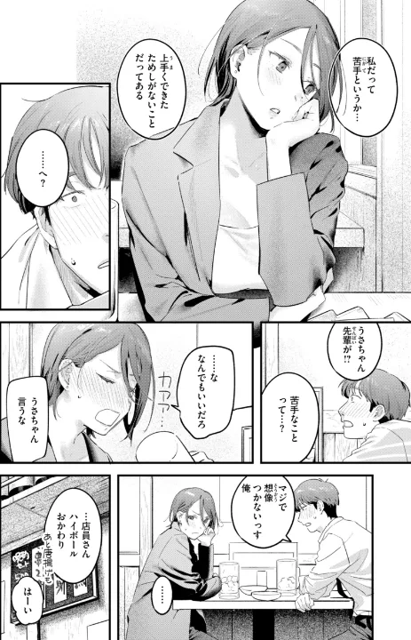FANZA公式試し読みサンプル 13