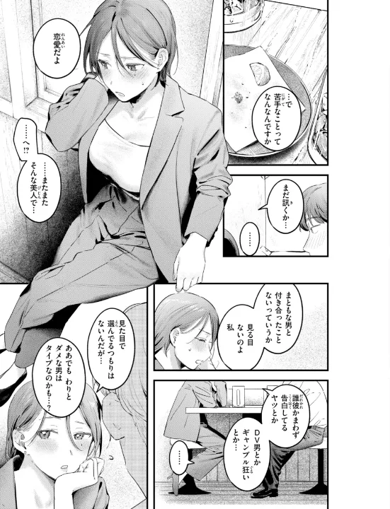FANZA公式試し読みサンプル 14