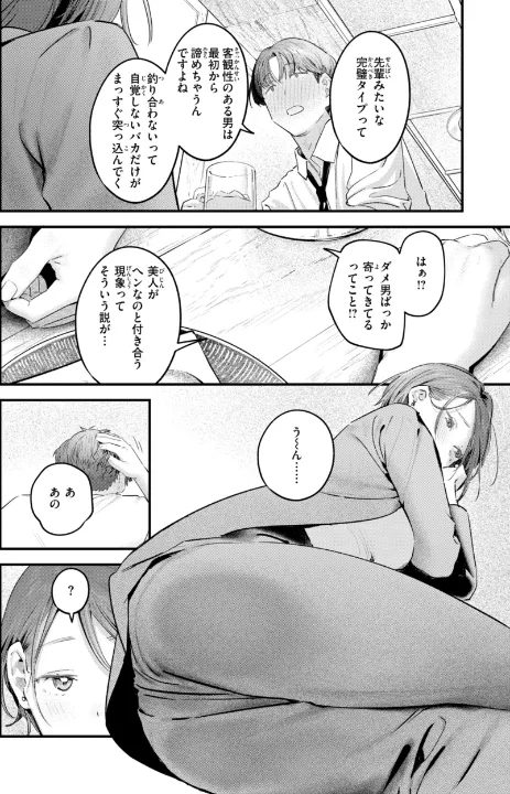 FANZA公式試し読みサンプル 15