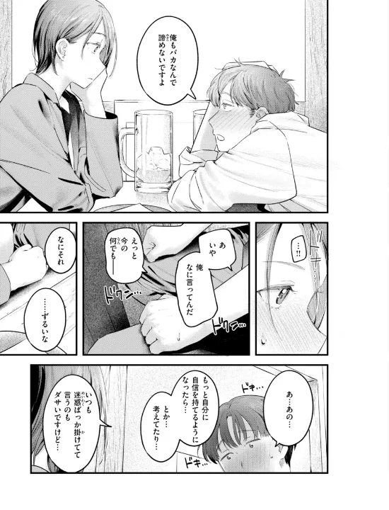 FANZA公式試し読みサンプル 16
