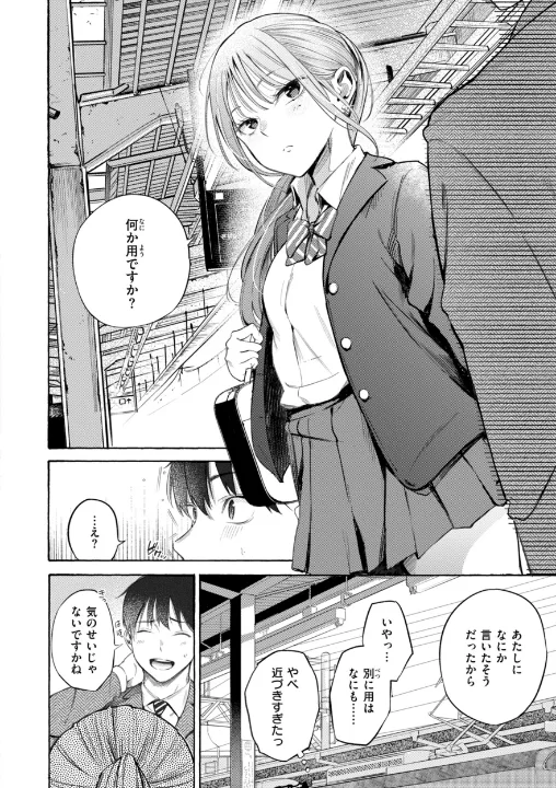 FANZA公式試し読みサンプル 3