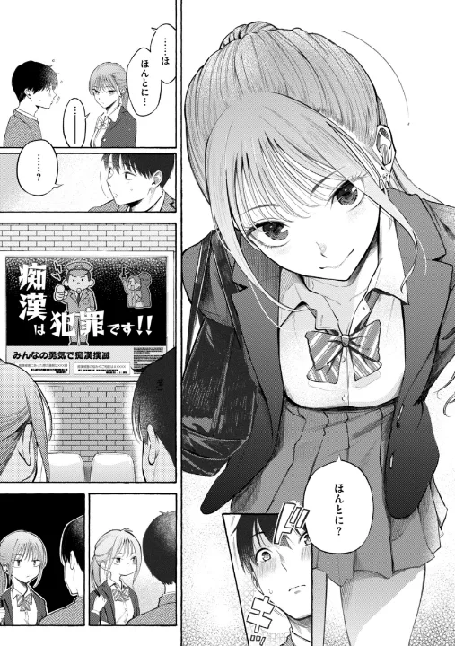 FANZA公式試し読みサンプル 4