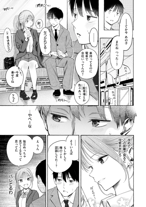 FANZA公式試し読みサンプル 6