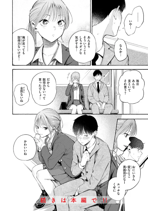 FANZA公式試し読みサンプル 9