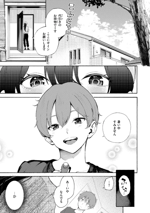 FANZA公式試し読みサンプル 10