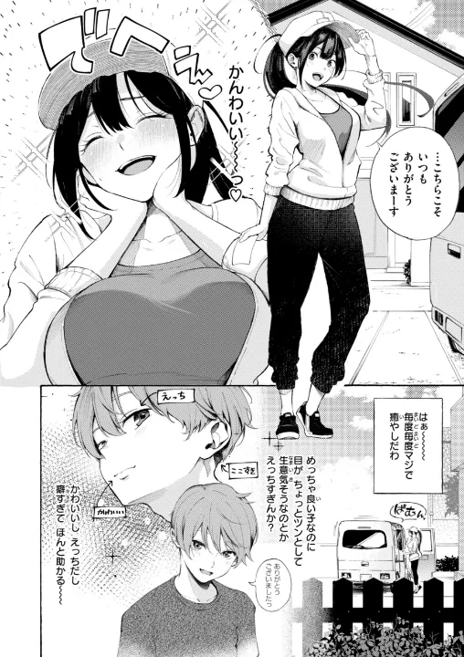 FANZA公式試し読みサンプル 11