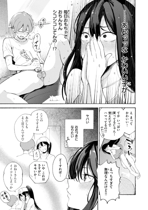 FANZA公式試し読みサンプル 14