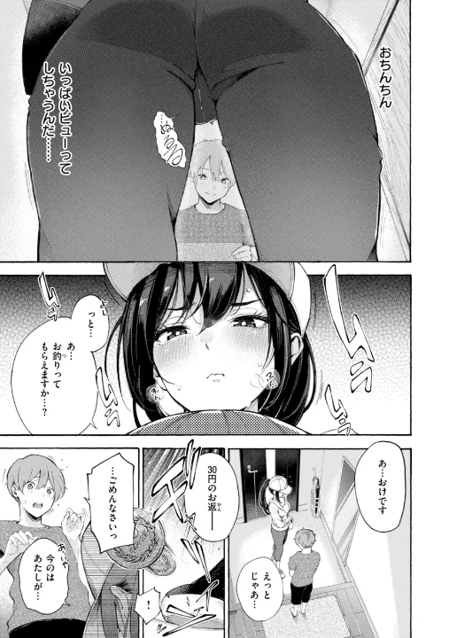 FANZA公式試し読みサンプル 16