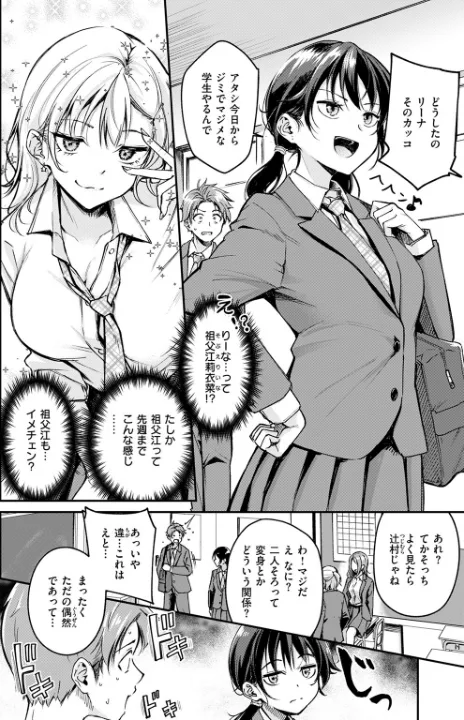 FANZA公式試し読みサンプル 2