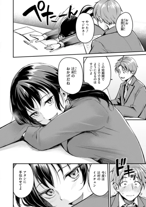FANZA公式試し読みサンプル 6