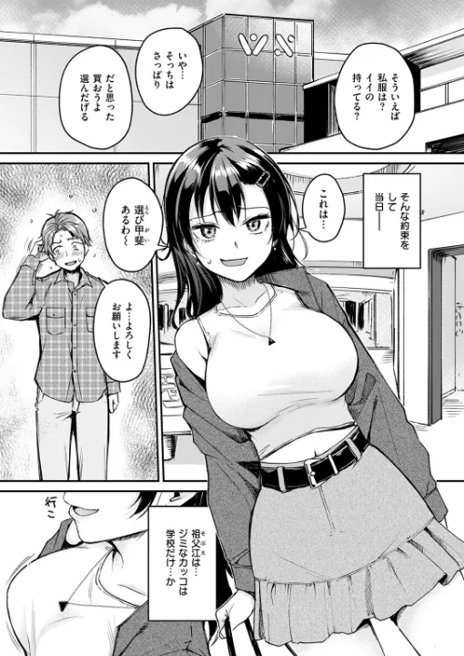 FANZA公式試し読みサンプル 7