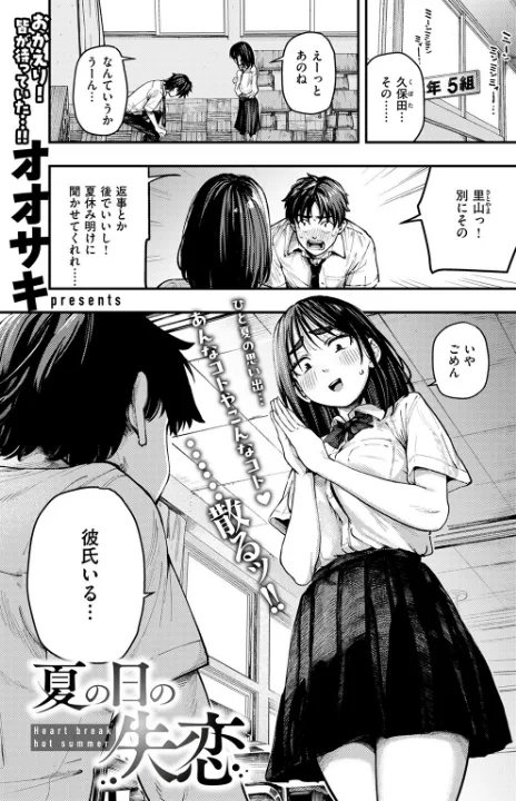 FANZA公式試し読みサンプル 1