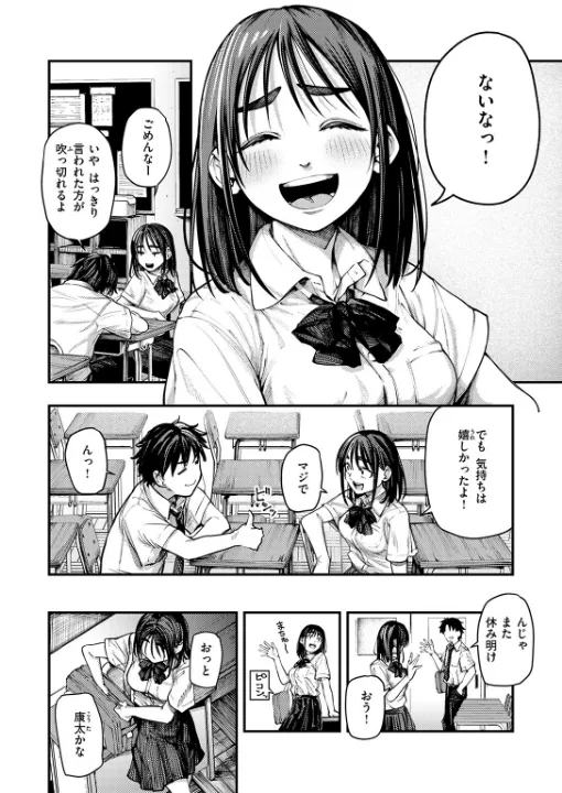 FANZA公式試し読みサンプル 4