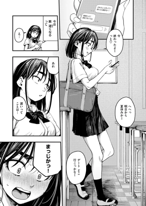 FANZA公式試し読みサンプル 5