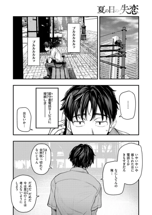 FANZA公式試し読みサンプル 6
