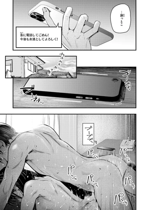 FANZA公式試し読みサンプル 7