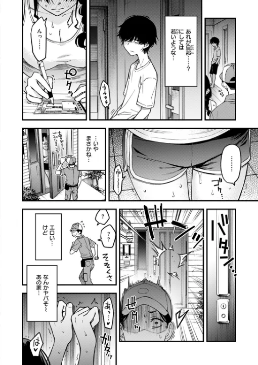 FANZA公式試し読みサンプル 2