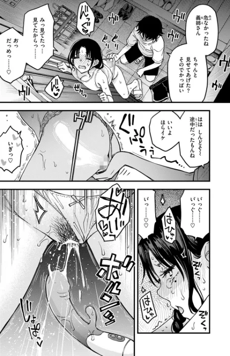 FANZA公式試し読みサンプル 4