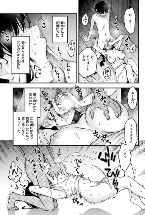 FANZA公式試し読みサンプル 7