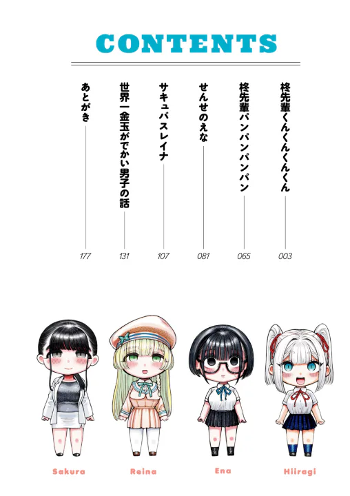 FANZA公式試し読みサンプル 1