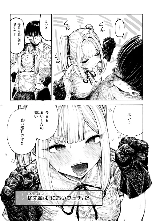 FANZA公式試し読みサンプル 6