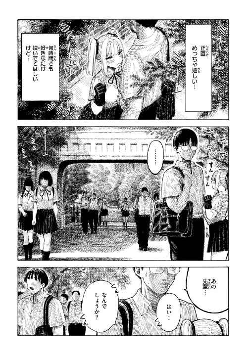 FANZA公式試し読みサンプル 8