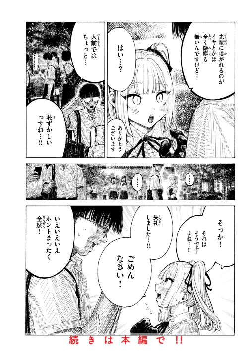 FANZA公式試し読みサンプル 9