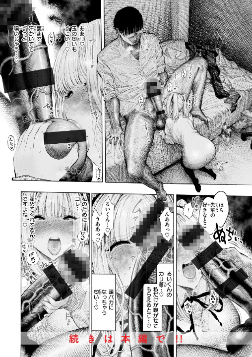 FANZA公式試し読みサンプル 13