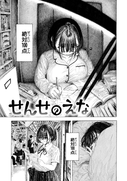 FANZA公式試し読みサンプル 14