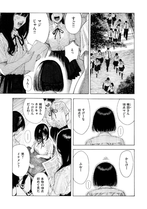 FANZA公式試し読みサンプル 16