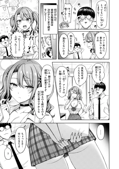 FANZA公式試し読みサンプル 6