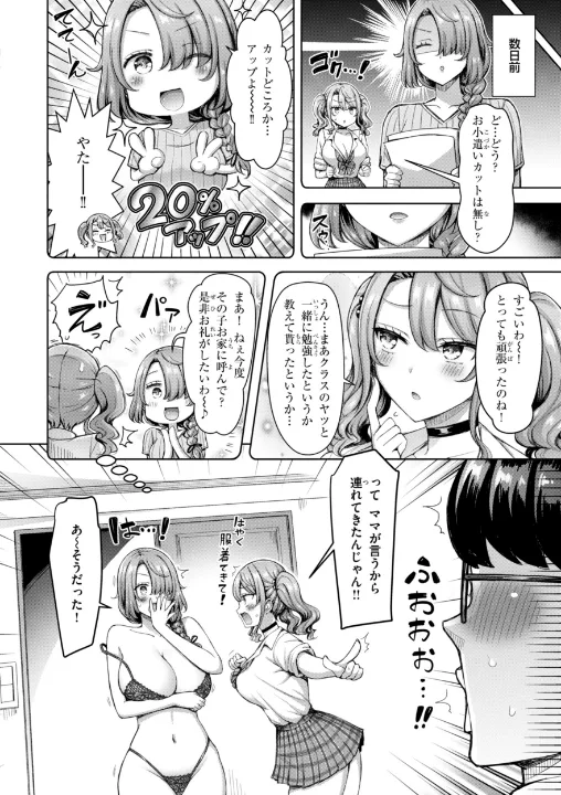 FANZA公式試し読みサンプル 11