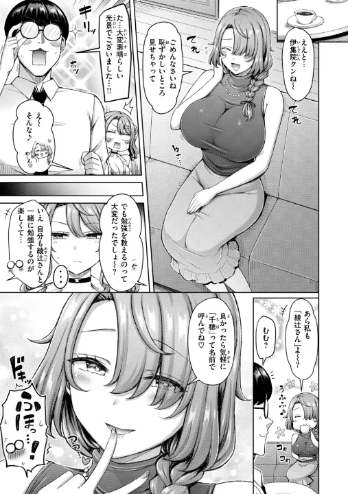 FANZA公式試し読みサンプル 12