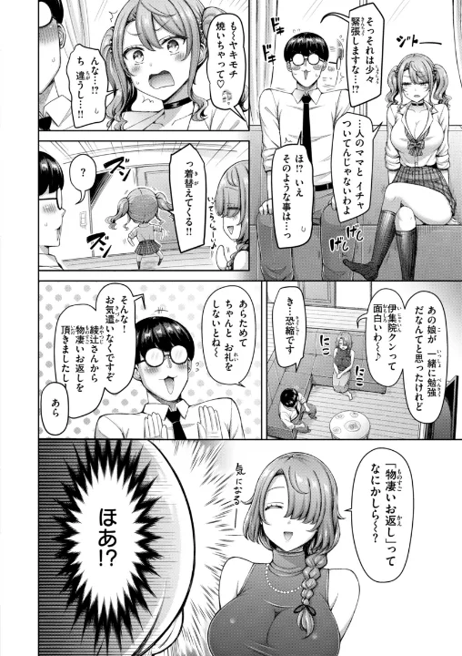 FANZA公式試し読みサンプル 13