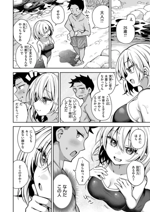 FANZA公式試し読みサンプル 4