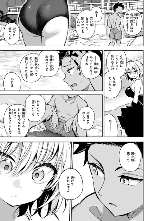 FANZA公式試し読みサンプル 5