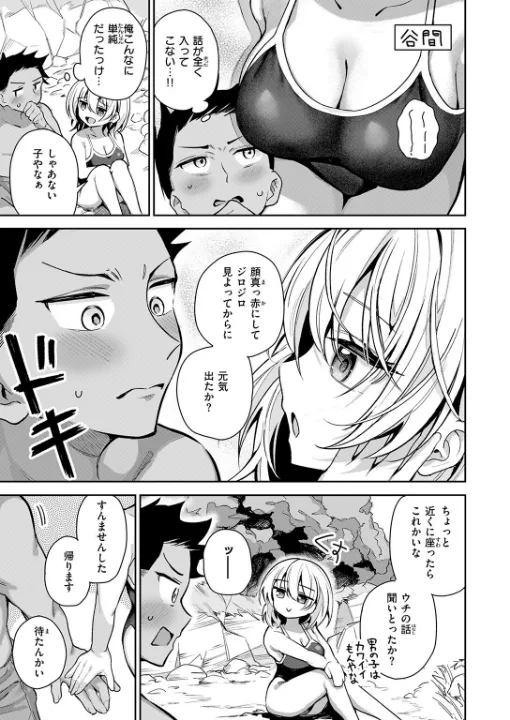 FANZA公式試し読みサンプル 7