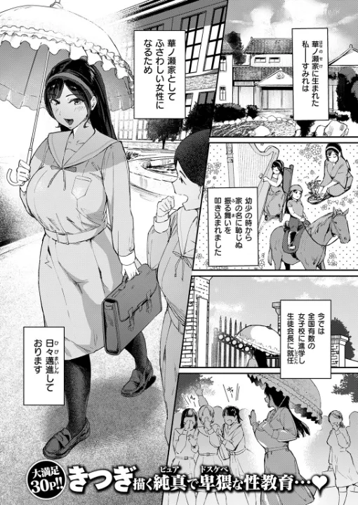 FANZA公式試し読みサンプル 1