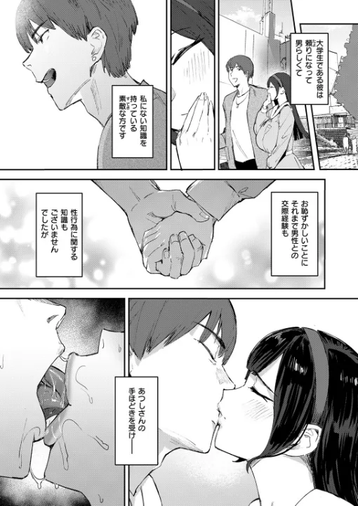FANZA公式試し読みサンプル 3