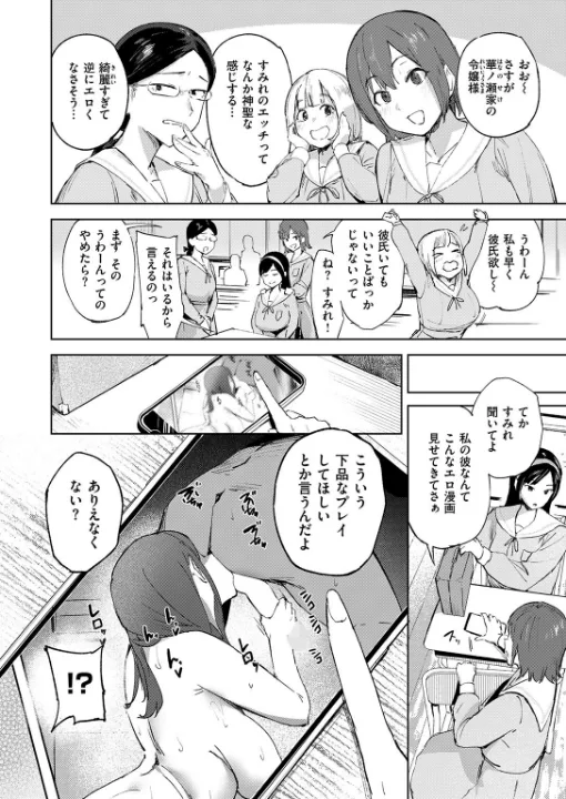 FANZA公式試し読みサンプル 6