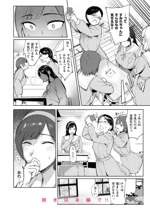 FANZA公式試し読みサンプル 8