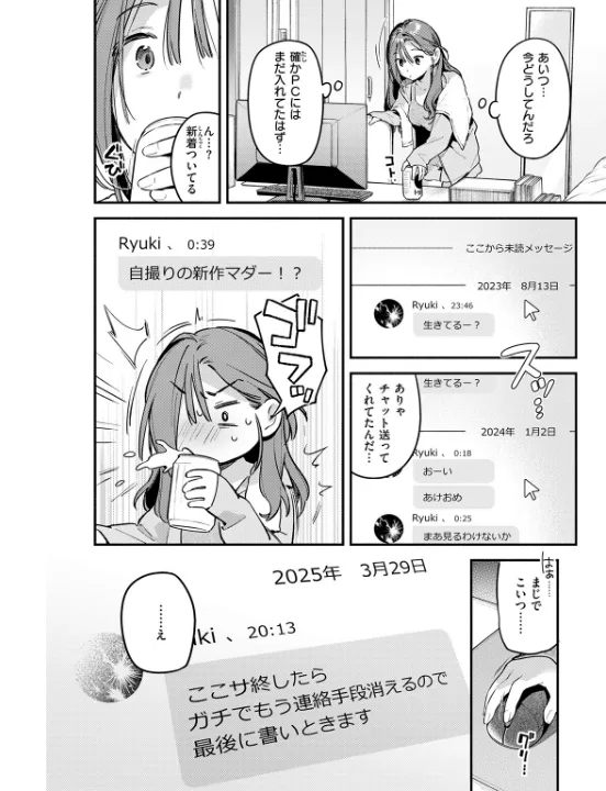 FANZA公式試し読みサンプル 4