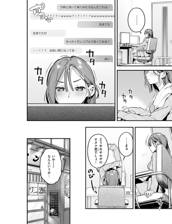 FANZA公式試し読みサンプル 6