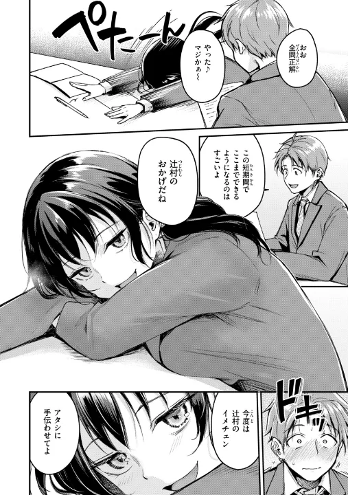 FANZA公式試し読みサンプル 7