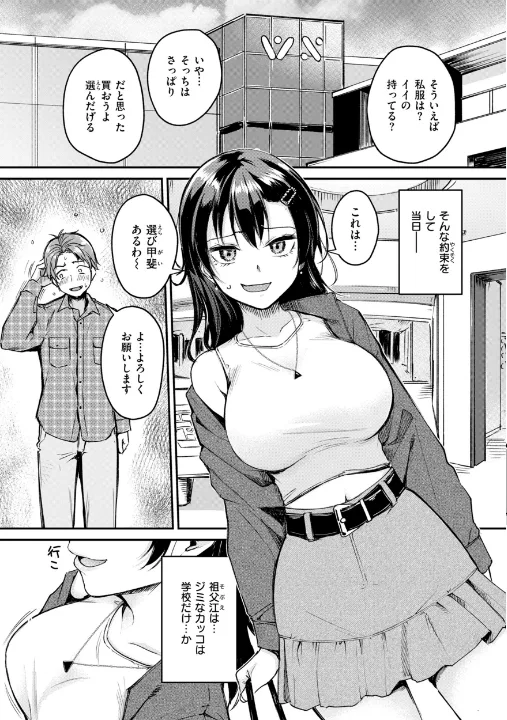 FANZA公式試し読みサンプル 8