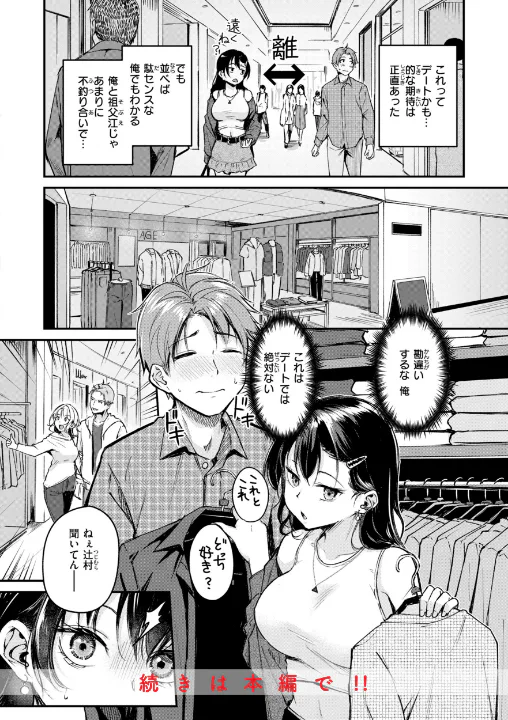FANZA公式試し読みサンプル 9