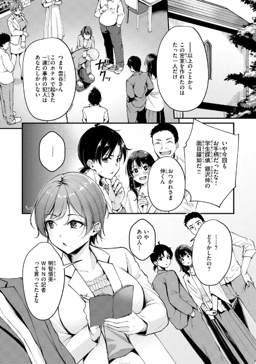 FANZA公式試し読みサンプル 11