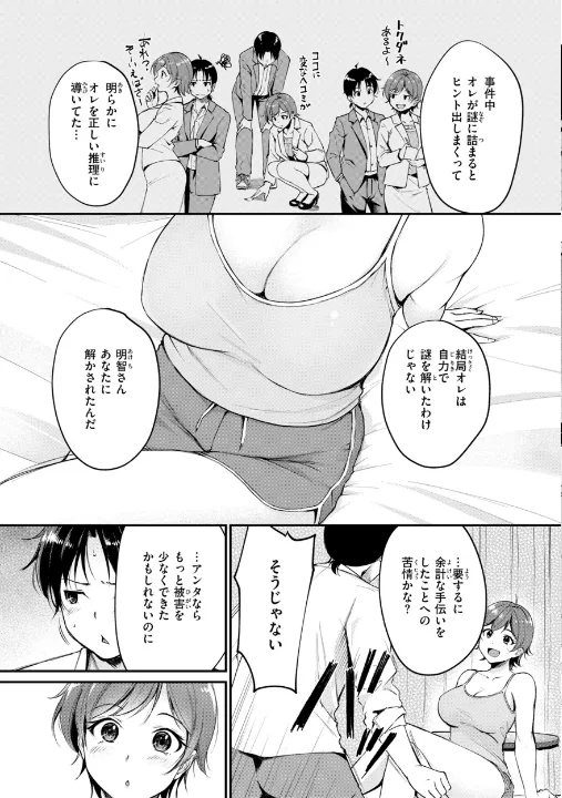 FANZA公式試し読みサンプル 14