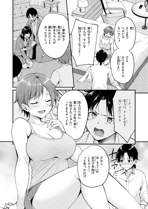 FANZA公式試し読みサンプル 15