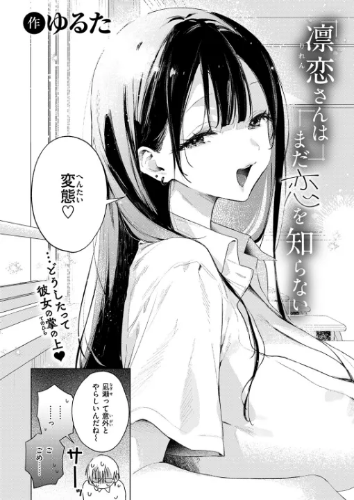 FANZA公式試し読みサンプル 2